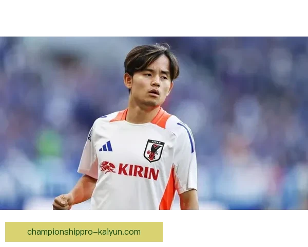 久保建英在日本队中的核心角色稳健,备受期待的表现将影响球队未来走势。 久保建英在日本队中的核心角色稳健,备受期待的表现将影响球队未来走势。